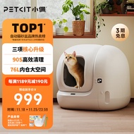 小佩智能猫砂盆全自动猫厕所MAX2 自动猫砂盆电动铲屎机全封闭式隔臭