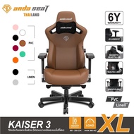 Free ที่รองแขน+แผ่นรองเมาส์ Anda Seat Kaiser 3 Premium Chair Size XL (AD12YDC-XL-01) อันดาซีท Size X