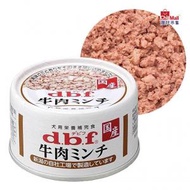d.b.f - 日本d.b.f 狗罐頭 肉蓉肉碎免治肉 牛肉味 65g 1032748