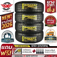 DUNLOP ยางรถยนต์ 225/55R16 (ล้อขอบ16) รุ่น DZ102+ 4 เส้น (ยางใหม่กริ๊ปปี 2026)+ประกันอุบัติเหตุ
