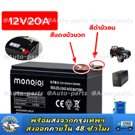 (กทม.จัดส่ง)แบตเตอรี่รถยนต์ไฟฟ้า ใหม่ล่าสุด ขั้วแบตเตอรี่เป็นแบบสกรู แบตเตอรี่ 12V12Ah เหมาะสำหรับรถ