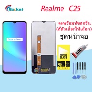 หน้าจอ Lcd oppo Realme C25 จอ LCD พร้อมทัชสกรีน ออปโป้ Realme C25 อะไหล่มือถือ LCD Screen Display To