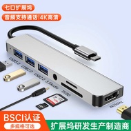 T y p e-c Expansion u s b 3.0h Suitable for Tablet Notebook Converter 7 in 1 Docking Station