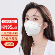 锦歌 K N95口罩五层防护防飞沫KN95口罩防病毒耳挂式男女成人通用 10只装