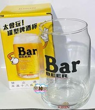麒麟 Kirin Bar精品【太會玩罐型杯乙個 (360 ml)】啤酒杯 CUP