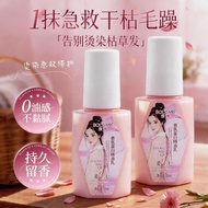 【宝然】十七香氛免洗蛋白护发精油乳温和清爽改善头发干枯毛躁精华乳