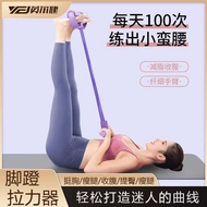 Yingerjian 4-Tube 6-Tube Foot Pedal Dedicated Exercise Equipment Fat Reduction Strengthening Belly S