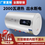 HY-D Electric Water Heater Household Electric Storage Water Heater Quick-Heating Bathroom Bath Rental Water Heater Ultra