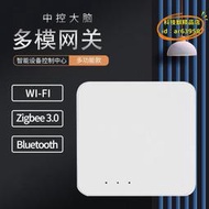 【優選】tuya塗鴉多模網關智能家居zigbee控制中心無線mesh中控主機