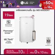 LG เครื่องลดความชื้น PuriCare Dehumidifier 19 รุ่น MD19GQGA1 19 ลิตร *ส่งฟรี*