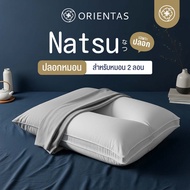 Orientas ปลอกหมอน Natsu และ Haru ปลอกหมอนผ้าคอตตอน สวมพอดี ตรงรุ่น