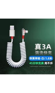 iPhone 彈簧充電線(3A快充）