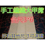 【㊣Dajia Straw Mat Workshop] Dajia Straw Mat (Single Bed 3 * 6 Table Ruler 90 * 180cm) Rush Mat Handm