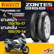 Latest Year Tires PIRELLI ANGEL CITY & SCOOTER For ZONTES 368G  Fast Delivery