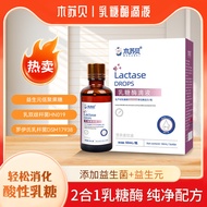 Upgraded Version Musobe Lactose Enzyme Drops with Probiotics Newborn Infant Lactose Not Resistant to