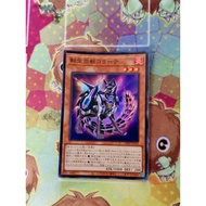 [ Peanut ] Yugioh OCG Salamangreat Coyote Super 24HP-JA105 Card