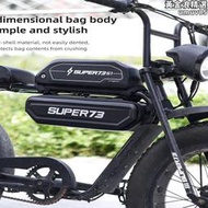 super73掛包車包橫梁包 騎兵電動腳踏車通用大號收納儲物改裝配件