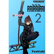 Rairai rai Volume 2 (14.-) smm (22/12/68) Book Cartoon Manga