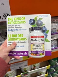 【🔥超熱賣現貨】加拿大Webber Naturals 明目抗衰老36：1濃縮藍莓素精華膠囊（120粒超值裝）