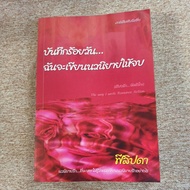 Record A Hundred Days...I Will Complete The Novel (A9)