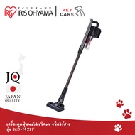 ส่งฟรี!! เครื่องดูดฝุ่น ไร้สาย ระบบไซโคลน ทรงพลัง ไอริส โอยามะ IRIS OHYAMA รุ่น SCD-142PF