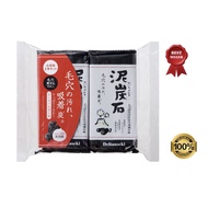 Pelican Deitanseki Soap Clay & Charcoal Facial Cleansing Bar Facial Soaps 2 Bar Set From Japan