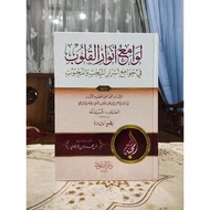 Lawami Anwar Qulub