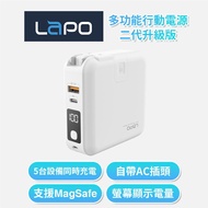 【LaPO】多功能無線充行動電源 白色_廠商直送