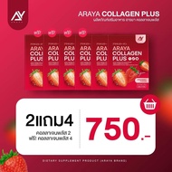 Araya Collagen Plus อารยา คอลลาเจน พลัส ผลิตภัณฑ์เสริมอาหาร [10 ซอง/กล่อง]