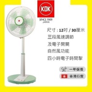 KDK - PL30H 優美扇 (12吋 / 30厘米) - 綠色 [香港行貨 | 1年保養]