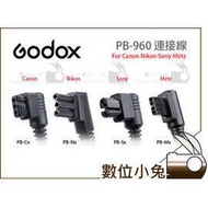 數位小兔 【GODOX PB-960 連接線 Canon】PB960 PB820 電池盒 580ex II 600rt