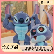 Genuine 52TOYS Stitch Stitch Cute Muscle Monster Series Mystery Box Desktop Decoration Flocking Musc
