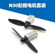 N30N20 Motor Model Aircraft Set Mini High-Speed DC Motor Motor Power Tool Model Accessories DC3V