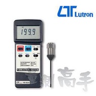 《量測高手》Lutron 振動計 VB-8220【主機保固一年】/台灣公司貨