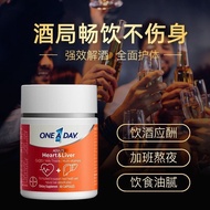 正品☆One a Day拜耳心肝宝奶蓟草护肝片 解酒熬夜 应酬养肝男女保健One a Day Bayer Heart and Liver Milk20250515