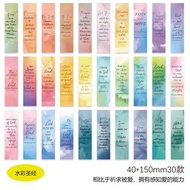 聖經經文書籤套裝 30張/套 $30/套