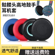 Skullcandy skullcandy GRIND Highland Drummer Earphone Case Uprock UPROAR Earmuffs Sponge Case