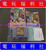 ●現貨、滿千免運費優惠中『電玩福利社』《正日本原版、盒裝＋附回函卡》【N64】迪士尼 米老鼠 米奇 俄羅斯方塊 魔術方塊