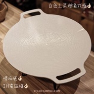 韓國 ARISU 不沾年輪迷你燒烤盤 29cm IH (白色) “可用於電磁爐”