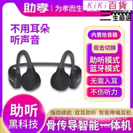 【售後保障】骨傳導助聽隱器形無線年輕人骨聽壹體機充電耳機