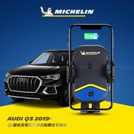 AUDI 奧迪 Q3 2019- 米其林 Qi 智能充電紅外線自動開合手機架【專用支架+QC快速車充】 ML99