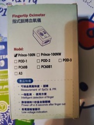 護士推薦品牌Heal force 夾手指式血氧儀 fringertip pulse oximeter