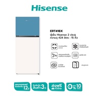 Hisense ตู้เย็น ประตูกระจก 2 ประตู :15Q/424 ลิตร รุ่น ERT418X / RT549N4TWU White (RT549N4TWU) One