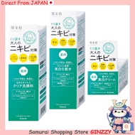 Hadabisei Adult Acne Care Acne Treatment Scar Care Antibacterial Anti-inflammatory Japan Skincare