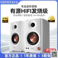 【現貨 免運 可開發票】漫步者MR3BT有源hifi專業監聽音箱木質有線桌面臺式家用電腦音響