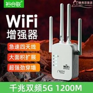 wifi訊號增強放大器擴大器無線網絡路由器加強器千兆橋接器中繼器