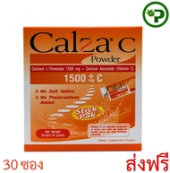 Calza C Powder 30ซอง  (Calcium L-threonate 1500 mg +VitaminC)  1กล่อง