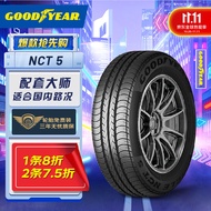 固特异轮胎Goodyear汽车轮胎 195/65R15 91V 配套大师 EAGLE NCT5 原配福克斯/马自达3/标致307/卡罗拉