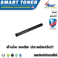 DRUM ลูกดรัมเทียบเท่า DR-2225/2255 (เฉพาะลูกดรัม) สำหรับปริ๊นเตอร์เลเซอร์ Brother HL-2130/2132/2220/