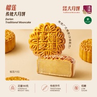 壹家经典传统大月饼系列 YI JIA Traditional Mooncake Series 180g